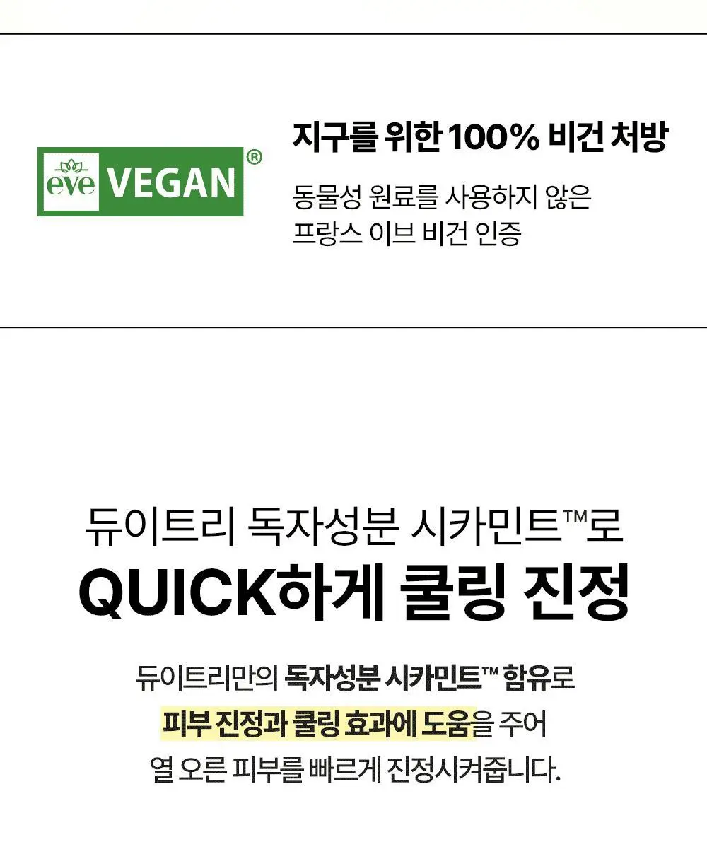 [콜라겐팩/1일1팩] 듀이트리 AC 딥 콜라겐 겔 마스크 1매 (모공/흔적) 상세페이지 47